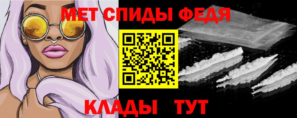 Фролово  АМФЕТАМИН 97%  АМФЕТАМИН  Вход с VPN 