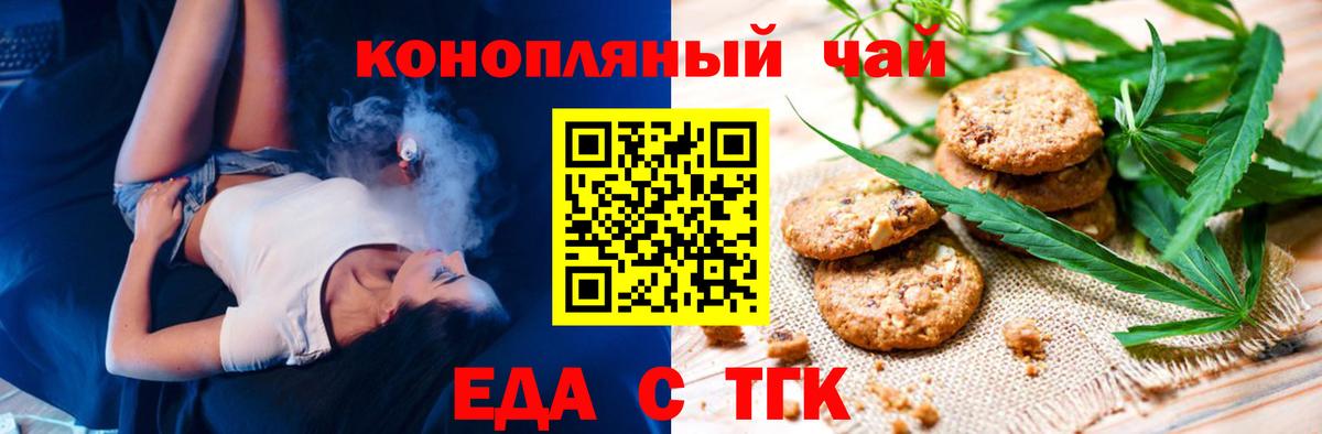 Фролово  Cannafood марихуана  Вход с VPN 
