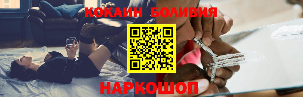 КОКАИН 99%  Вход с VPN  КОКАИН Колумбийский  КОКАИН  Фролово 
