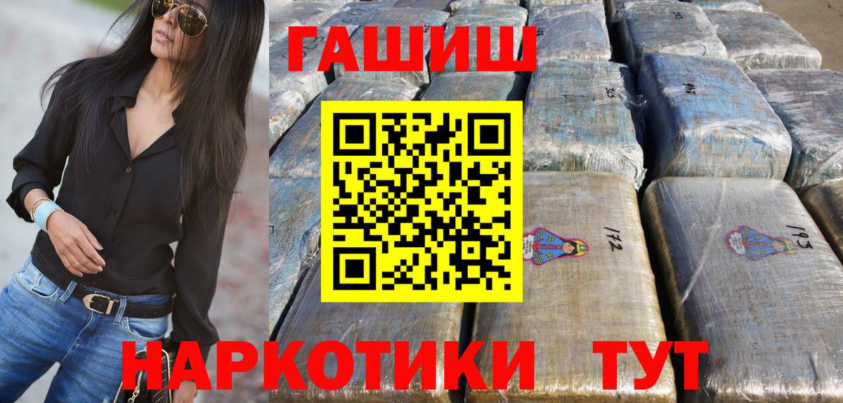 Фролово  ГАШИШ индика сатива  ГАШИШ VHQ  Вход с VPN 