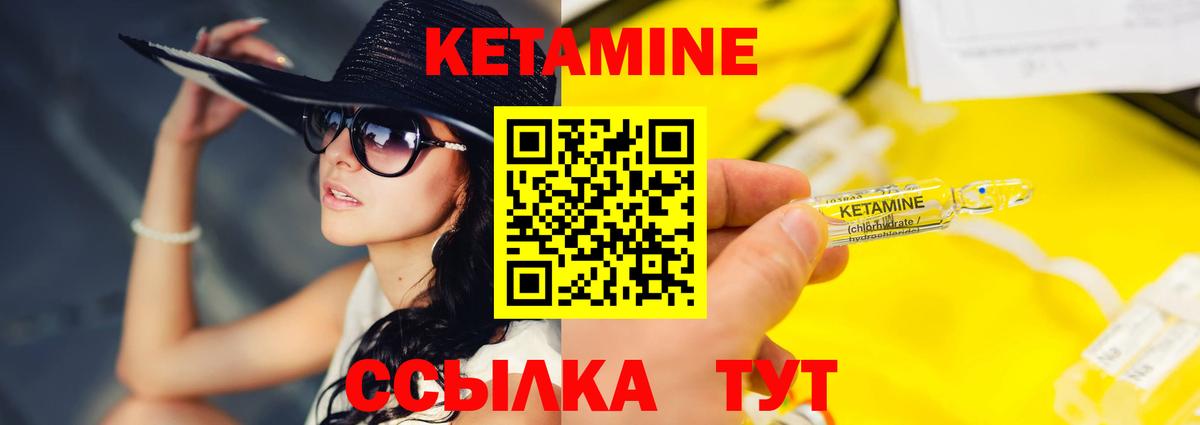 Кетамин ketamine  Вход с VPN  Фролово 