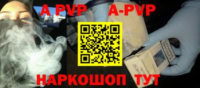 apvp Коммунар