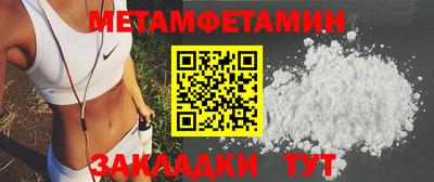 метамфетамин Конаково