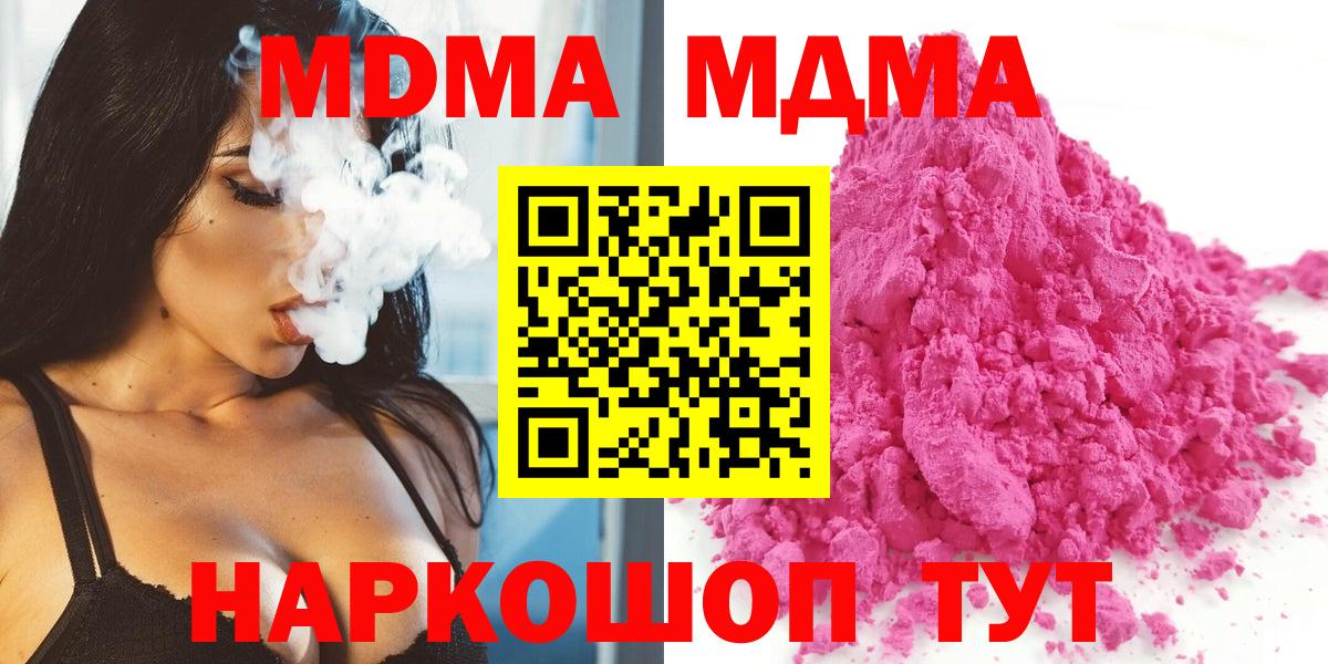 МДМА кристаллы  Вход с VPN  Фролово  MDMA молли 