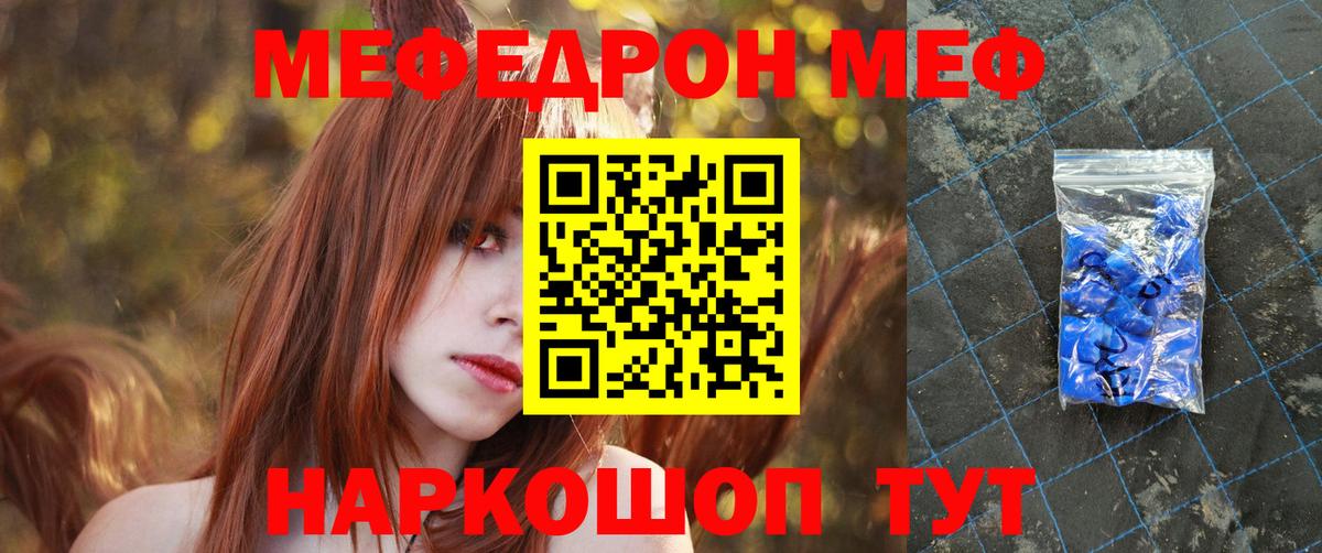 МЕФ мука Фролово