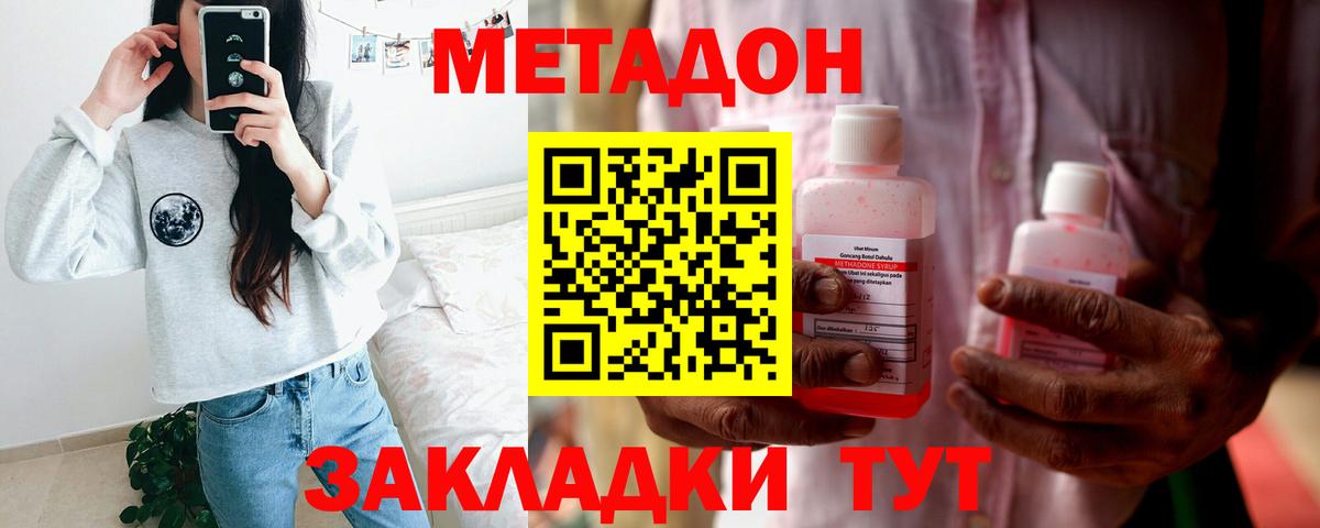 МЕТАДОН белоснежный Фролово