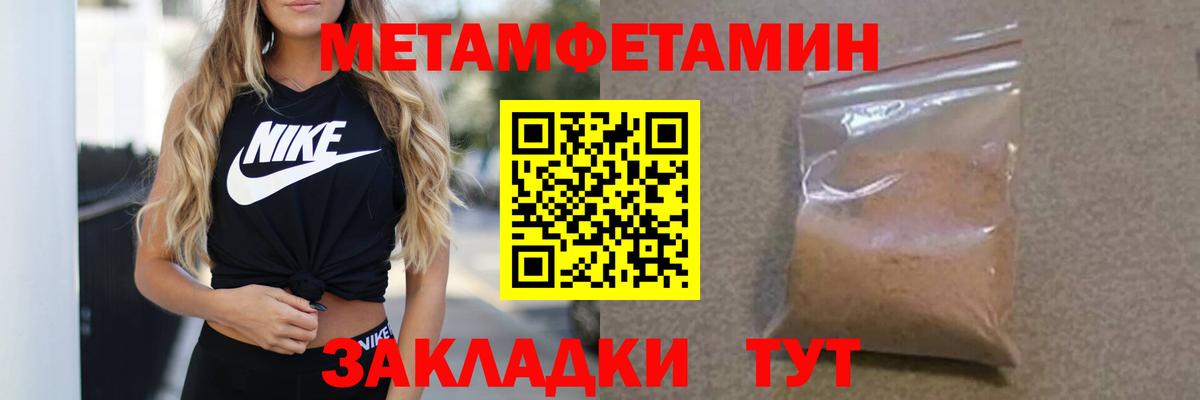 МЕТАМФЕТАМИН Methamphetamine  Вход с VPN  МЕТАМФЕТАМИН Methamphetamine  Первитин  Фролово 