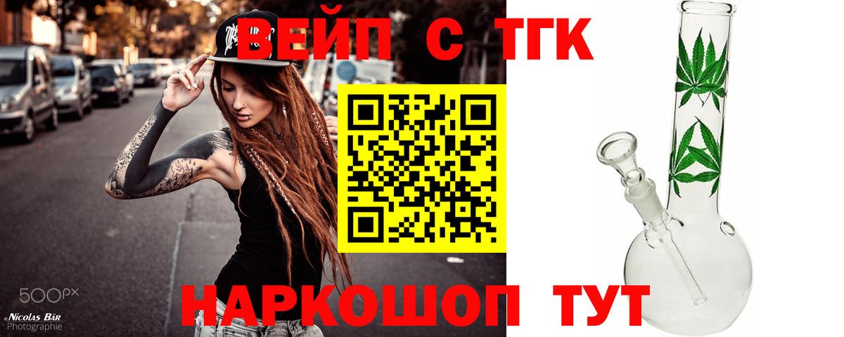 Дистиллят ТГК Wax Фролово
