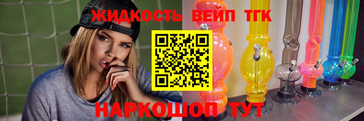 ТГК гашишное масло  ТГК гашишное масло  дарнет шоп  Вход с VPN  Фролово 
